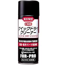 Amazon.co.jp: KURE(呉工業) パーツクリーナー 560ml 金属パーツ洗浄剤